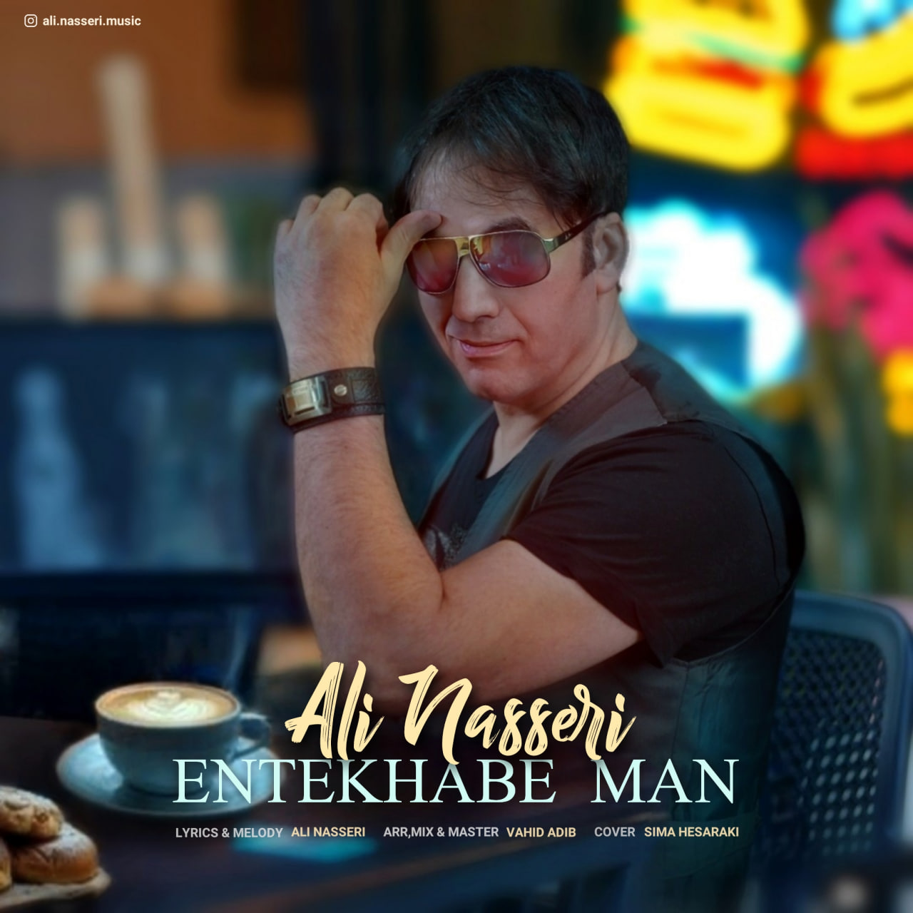 علی ناصری - انتخاب من